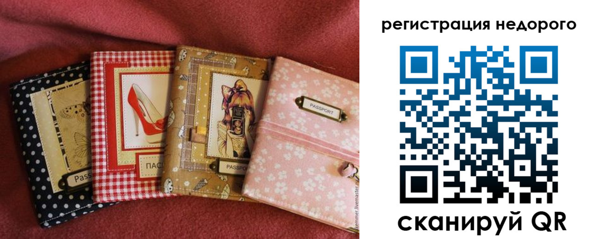 временная регистрация для школы в Зиме