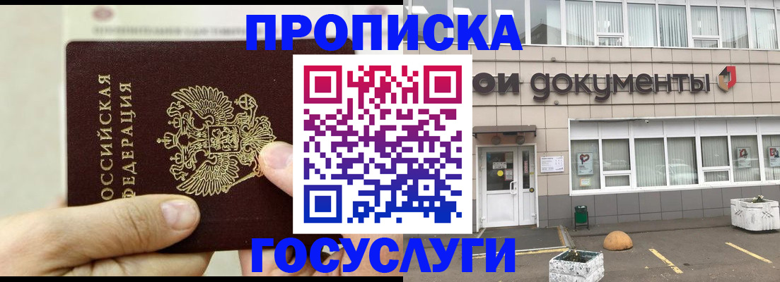 пропишу в квартире в Зиме