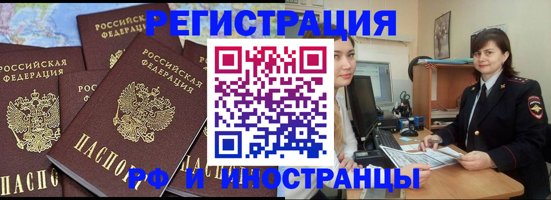 временная регистрация адрес в Зиме