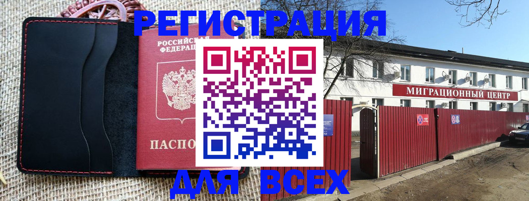 прописка паспорт в Зиме
