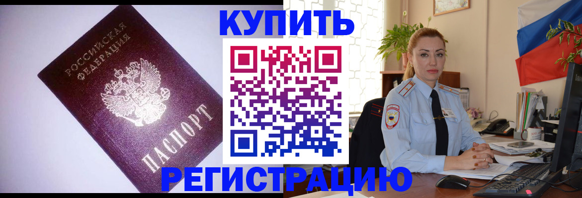 найти адрес прописки в Зиме